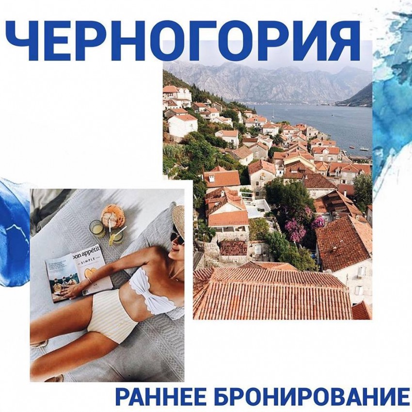 Черногория Черногория